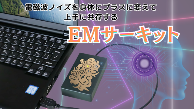 やつはメールマガジン Vol.984 ≪たきさわたいへいコラム：電磁波を